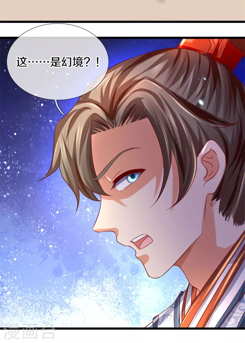 逆天剑神漫画,第404话 出门迎敌，真是失望1图