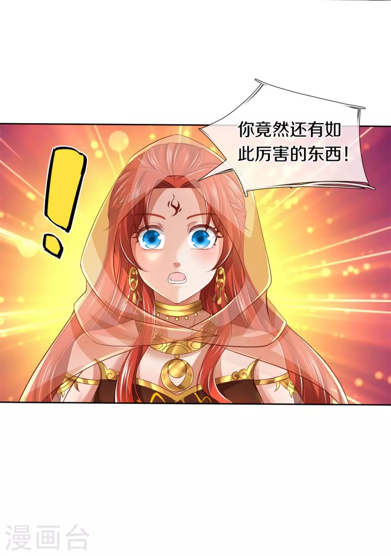 逆天剑神漫画,第392话 一粒砂内，躲避追查2图