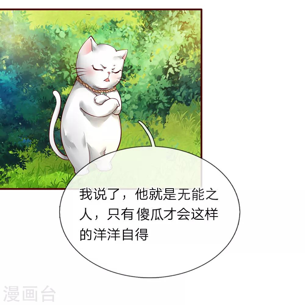 逆天剑神漫画,第77话 剑气掠过，无人生还2图
