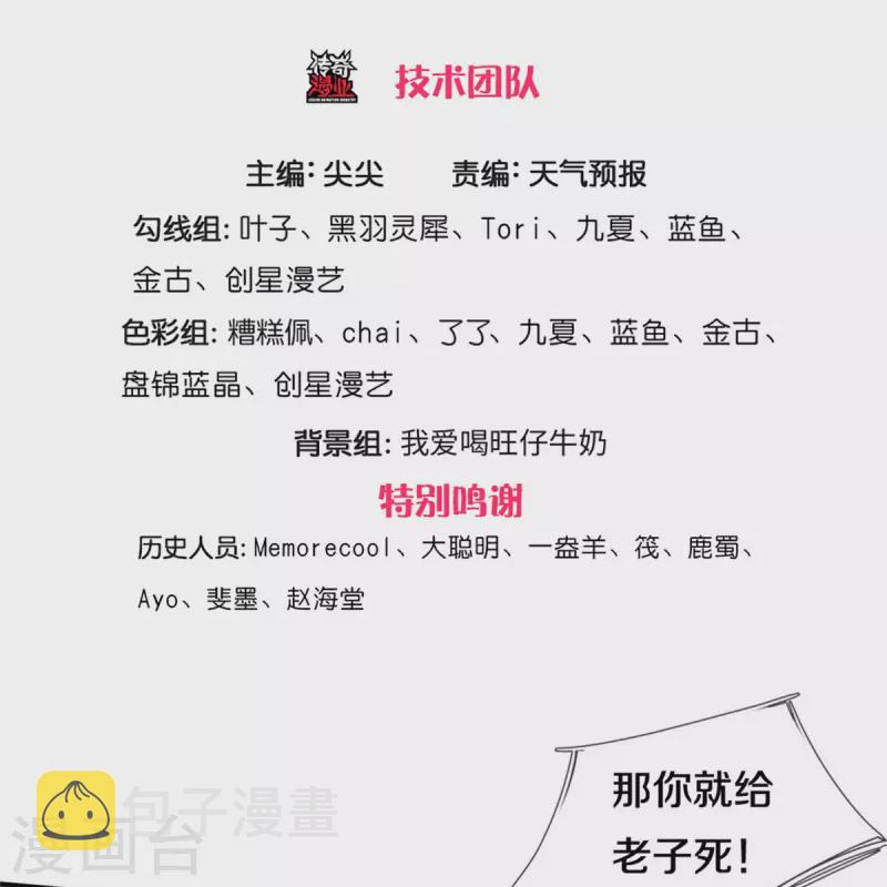 逆天剑神漫画,第484话 劫天剑法，兆显胜局1图