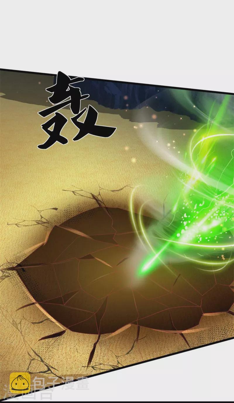 逆天剑神漫画,第390话 沙漠凶兽，偶遇元凶2图
