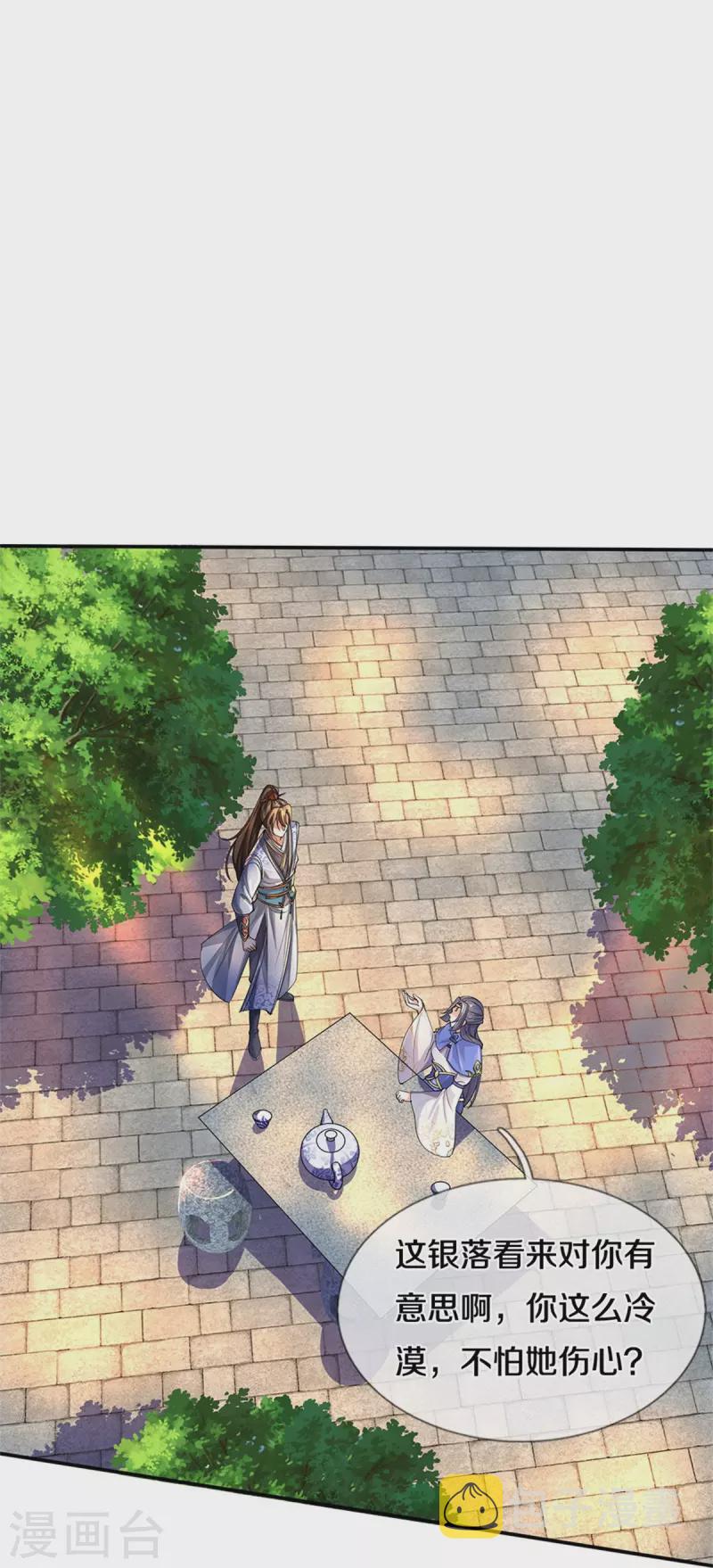 逆天剑神漫画,第501话 强者遗蹟，出发历练2图
