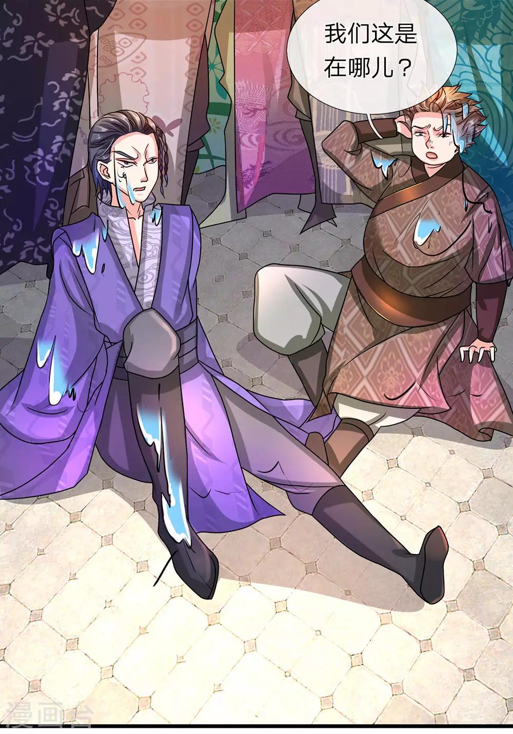 逆天剑神漫画,第101话 白猫吐人，以证清白2图