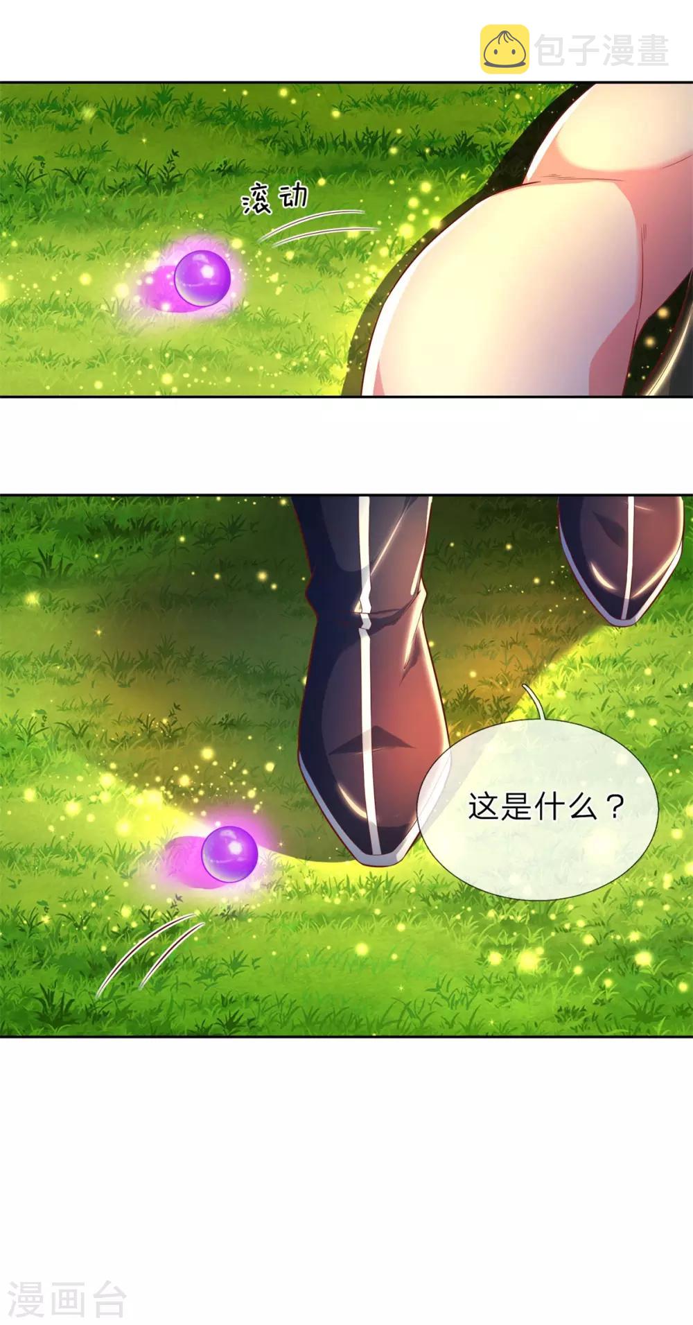 逆天剑神30漫画,第228话 神秘珠子，夺取天赋2图