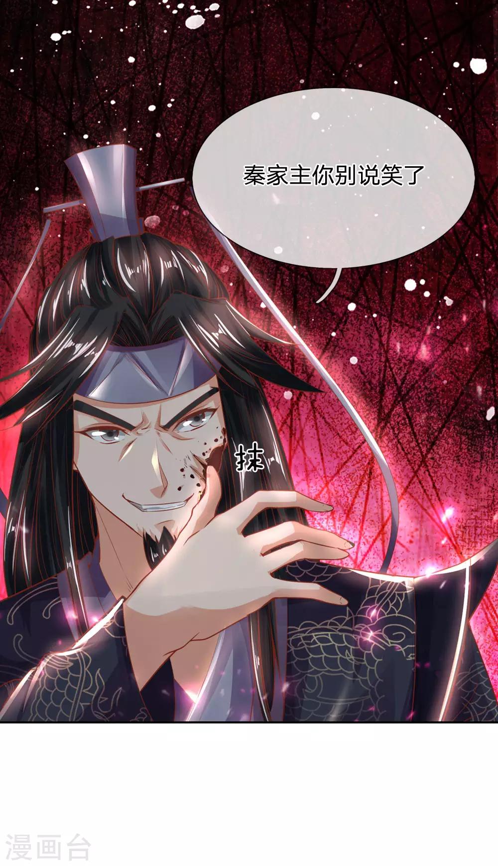 逆天剑神漫画,第291话 每拖一天，杀一族人2图