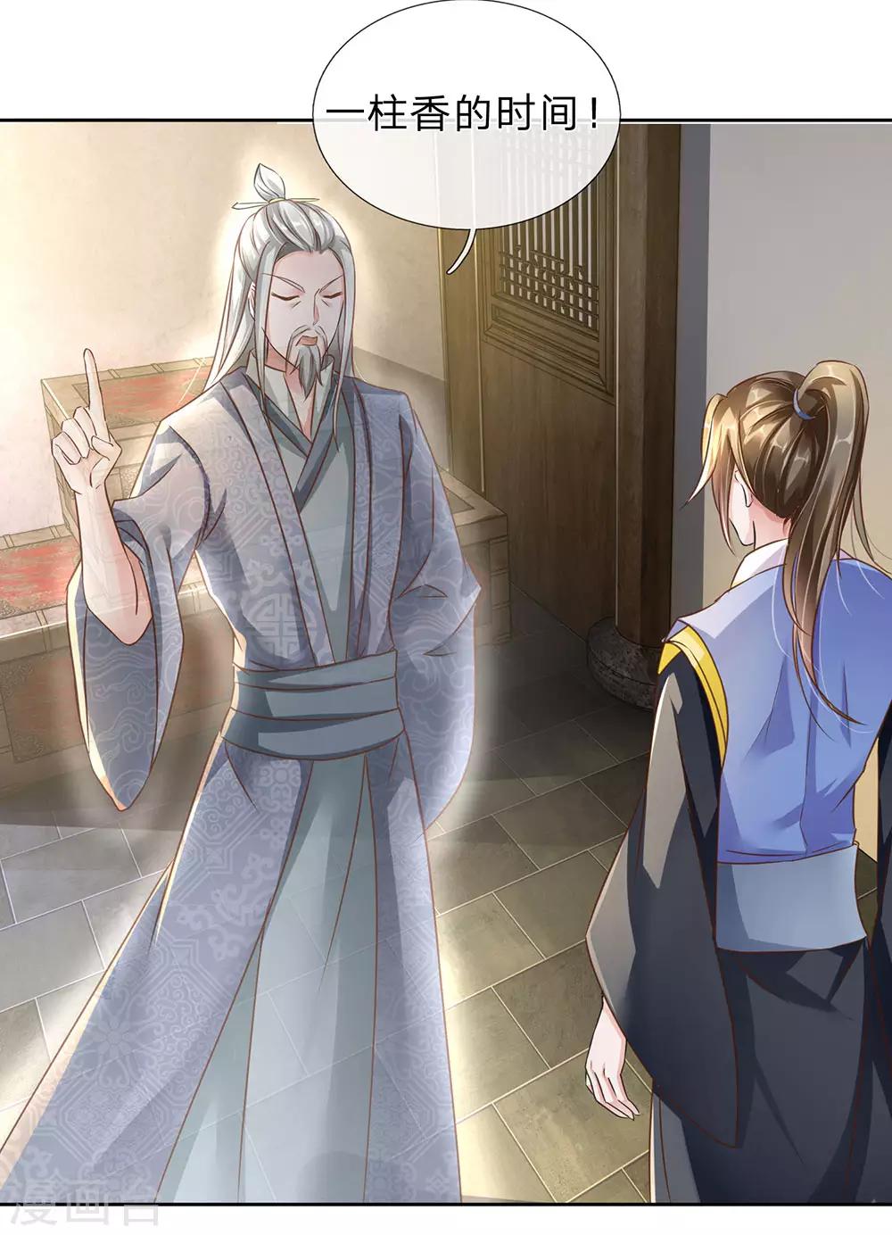 逆天剑神漫画,第154话 再升境界，劫掠宝物2图