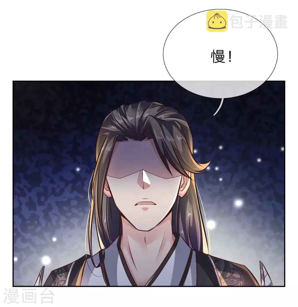 逆天剑神漫画,第200话 洛极出场，衆人畏惧1图