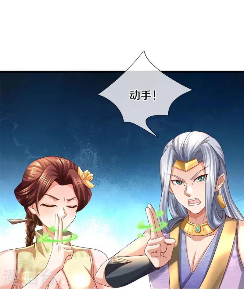 逆天剑神漫画,第568话 万毒天煞，索要解药1图