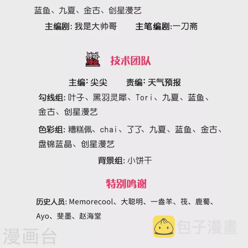 逆天剑神漫画,第583话 爆体警告，九域十地1图