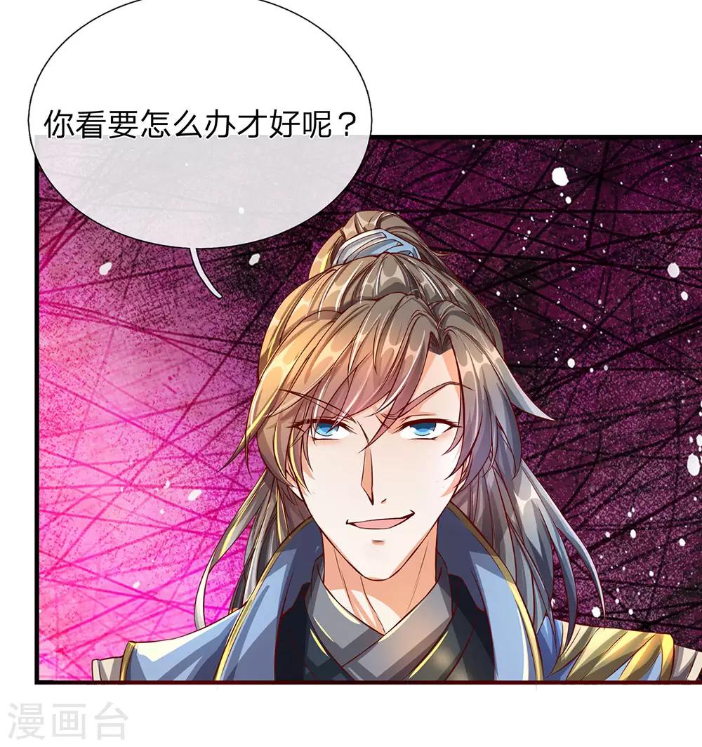 逆天剑神漫画,第114话 冤家路窄，挑衅秦南2图