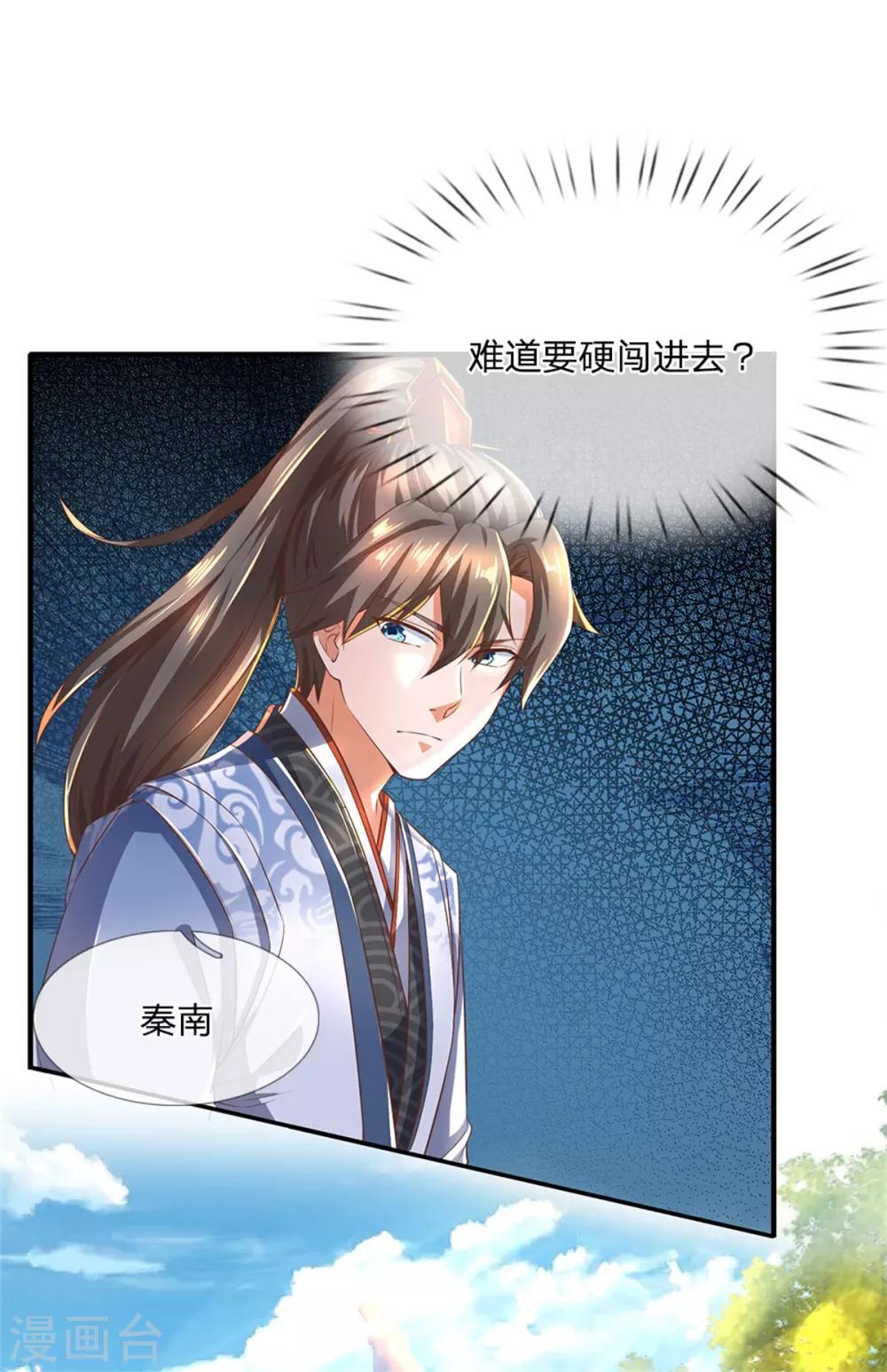 逆天剑神漫画,第324话 硬闯渔村，路遇琼婉1图