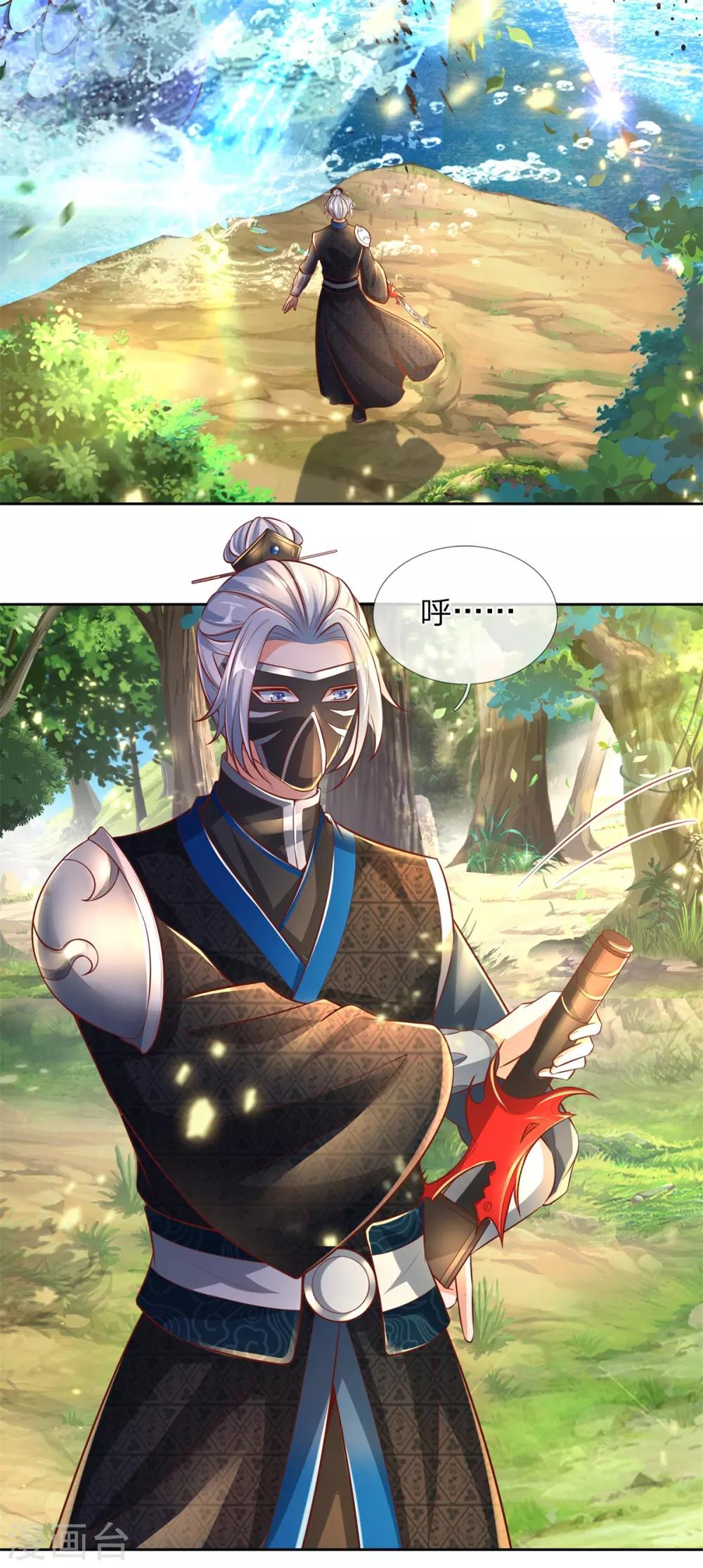 逆天剑神漫画,第330话 一刀杀敌，万骨皆枯2图