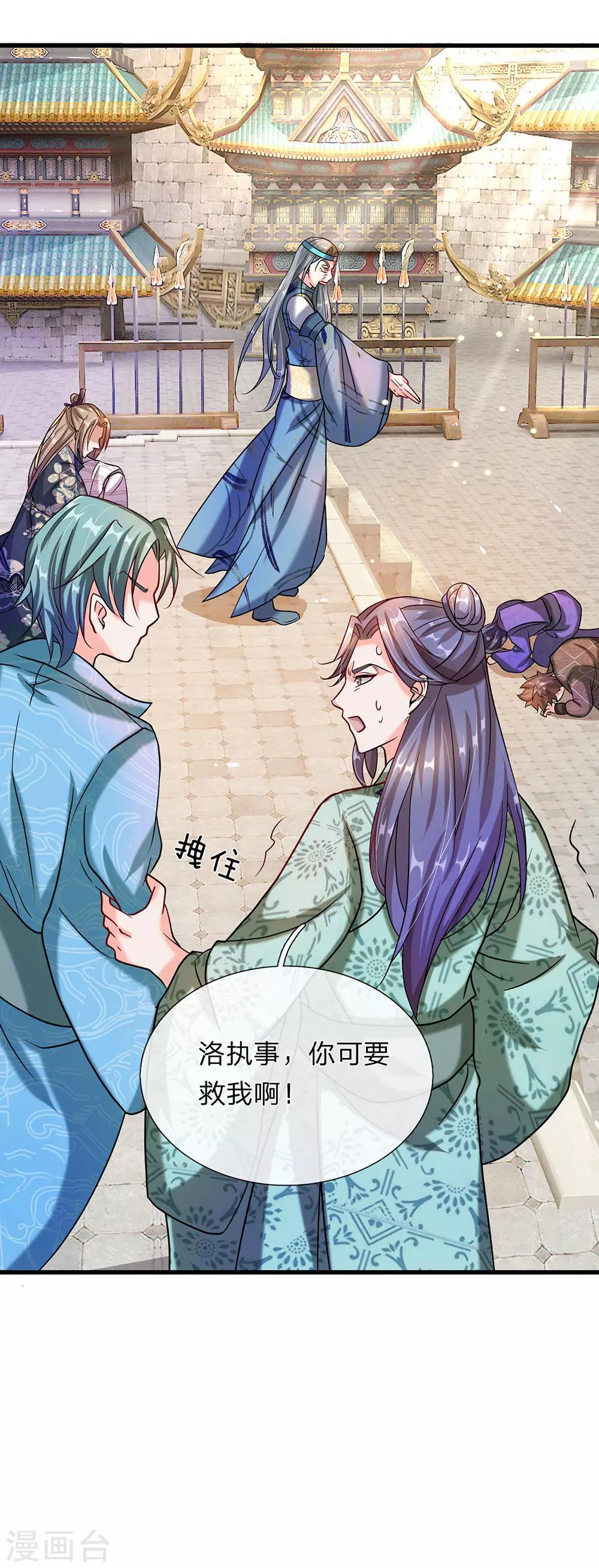 逆天剑神漫画,第102话 公正执法，严惩小人1图