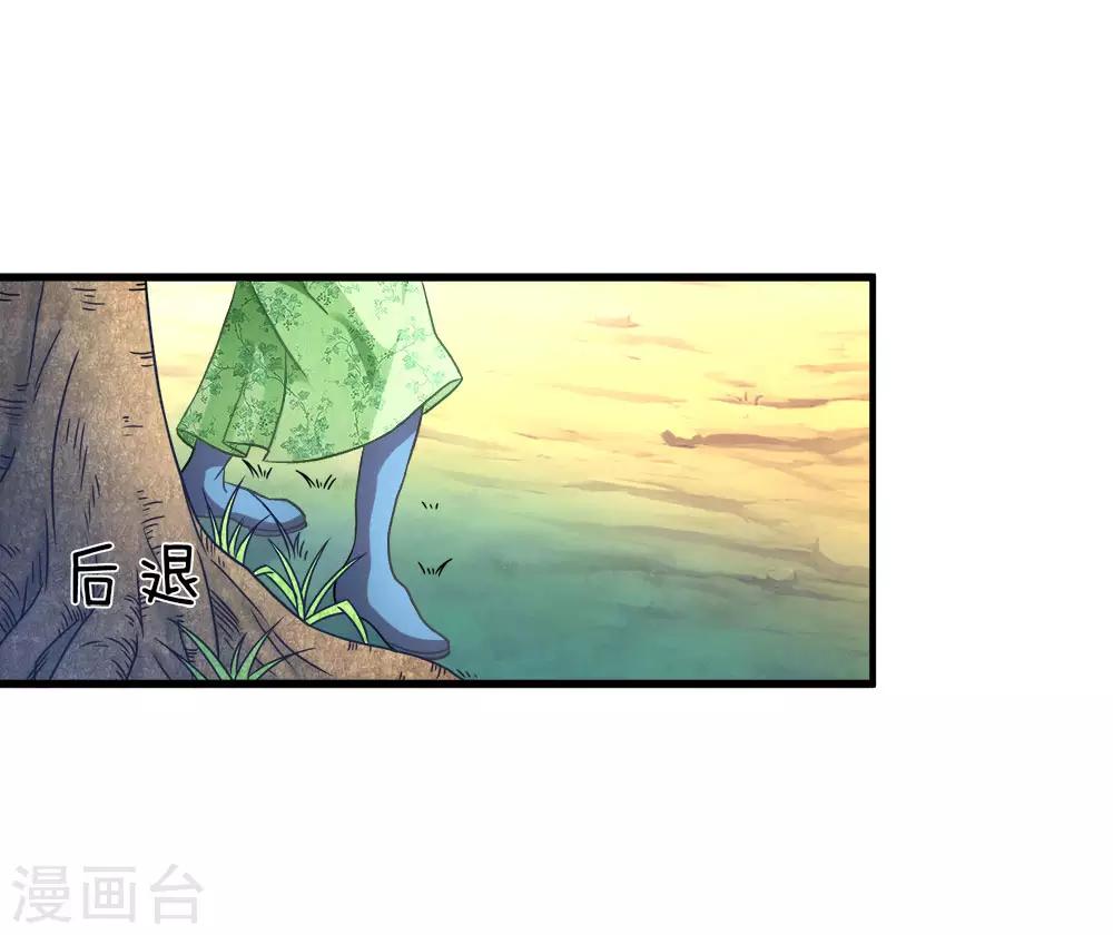 逆天剑神漫画,第4话 路遇淫贼，牛刀小练2图