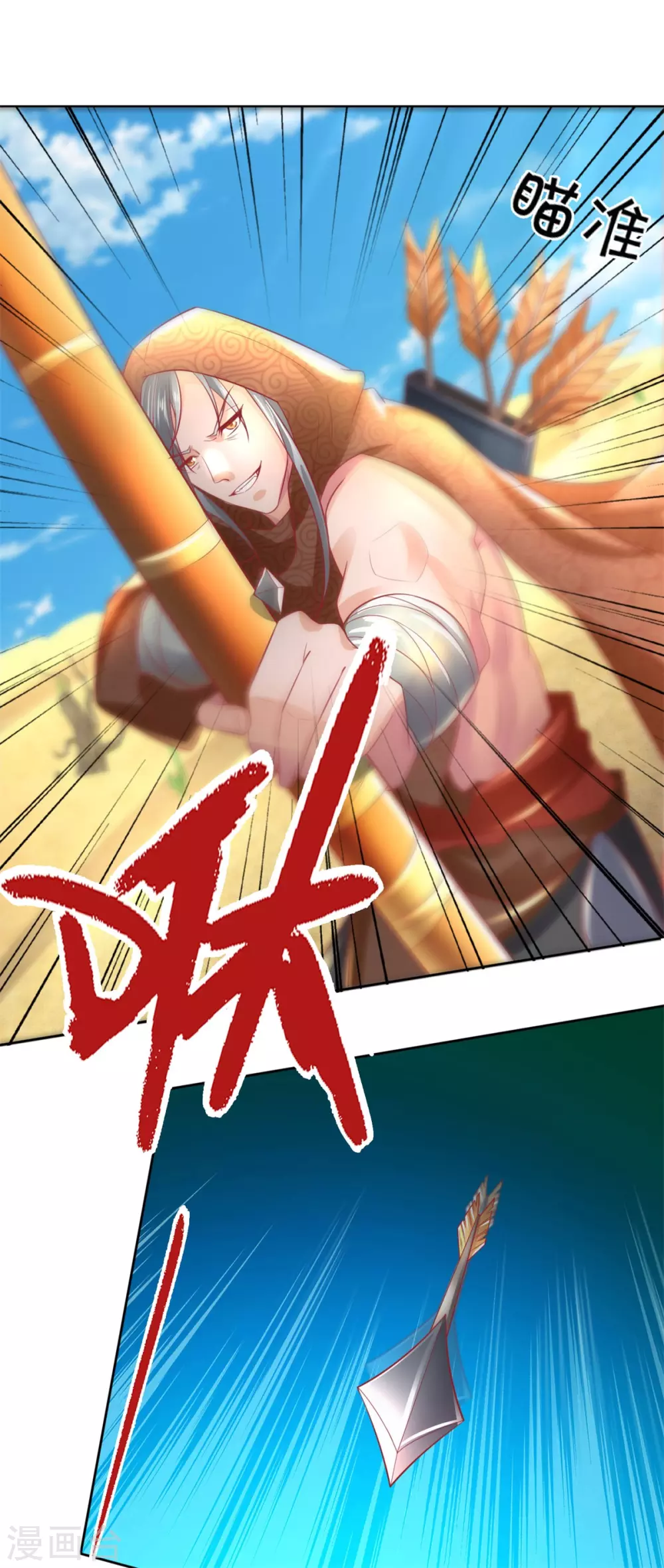 逆天剑神漫画,第375话 邪恶沙匪，谁是老大2图