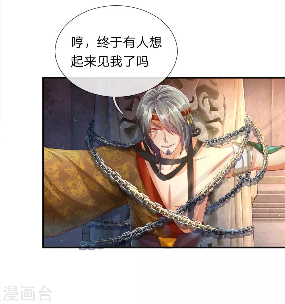 逆天剑神漫画,第107话 修罗剑法，提升四成2图