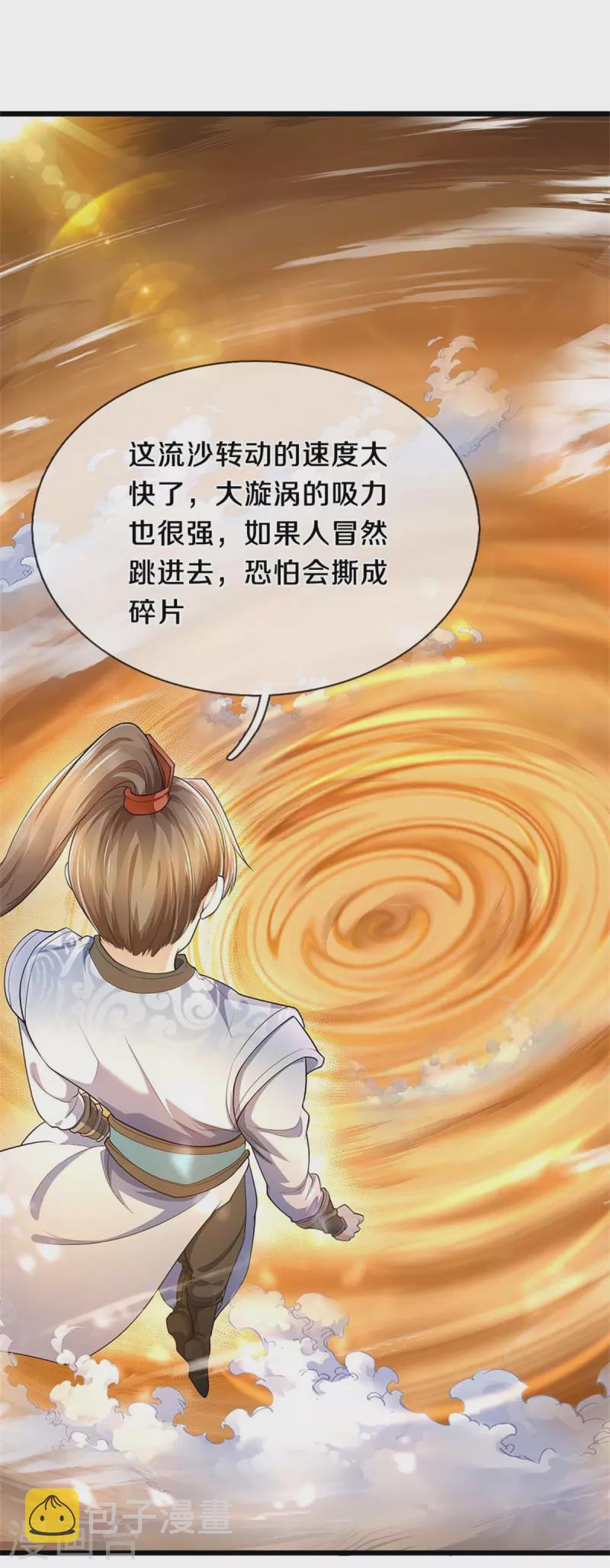 逆天剑神漫画,第382话 死亡之虫，束手无策2图
