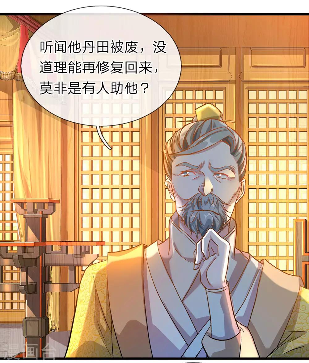 逆天剑神漫画,第40话 绝色美女，不过备选2图
