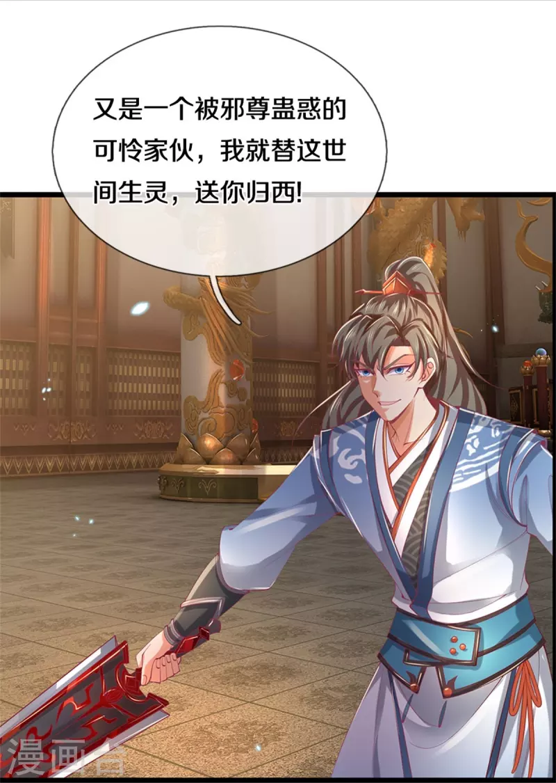 逆天剑神漫画,第459话 生命灵气，汲取殆尽2图