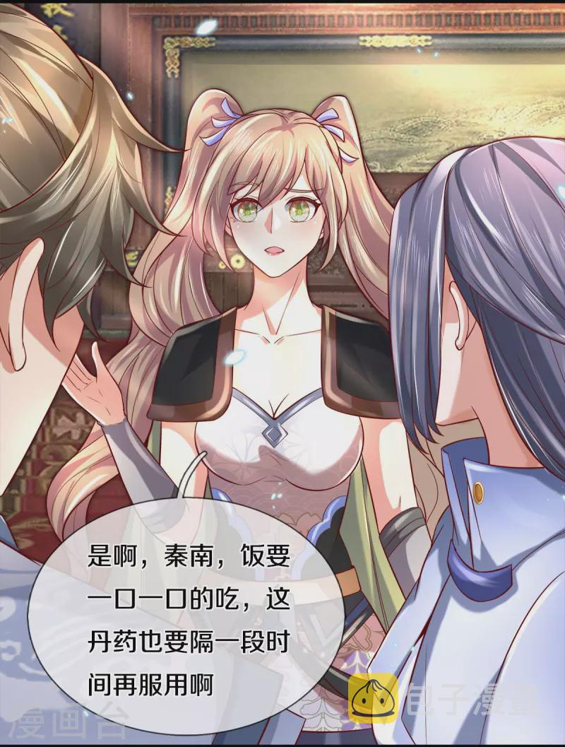 逆天剑神漫画,第512话 长老亲至，吸收丹药1图