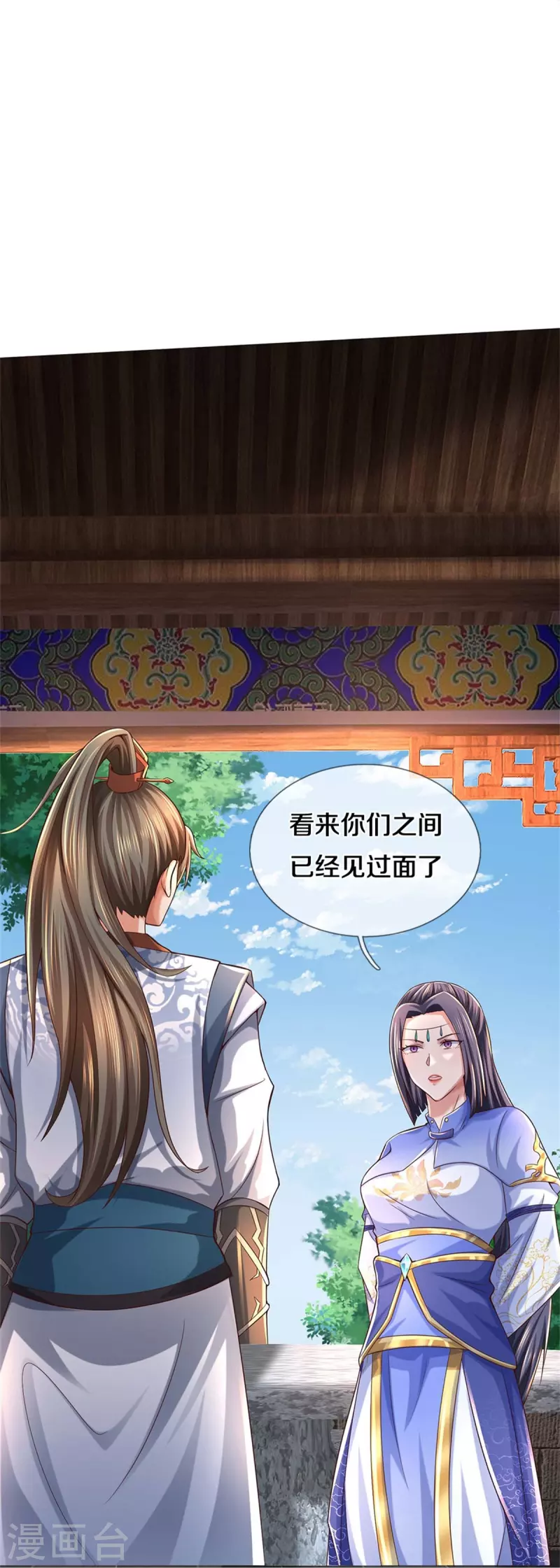 逆天剑神漫画,第486话 亲身传授，单独指导2图