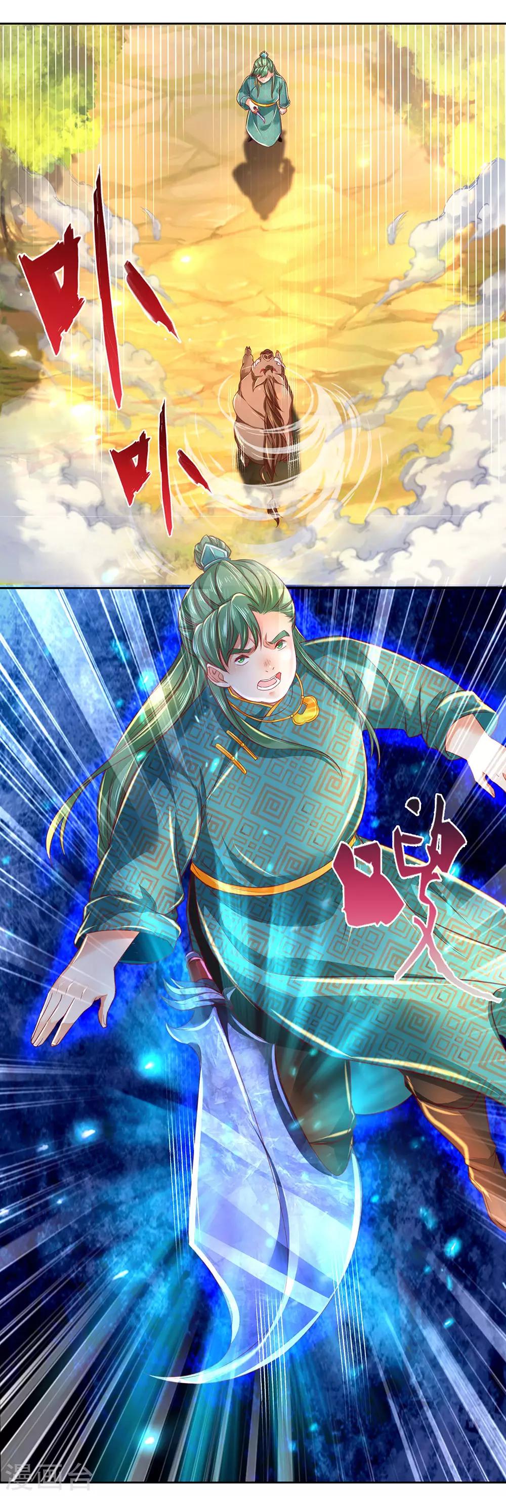 逆天剑神漫画,第316话 有朝一日，重回巅峰2图