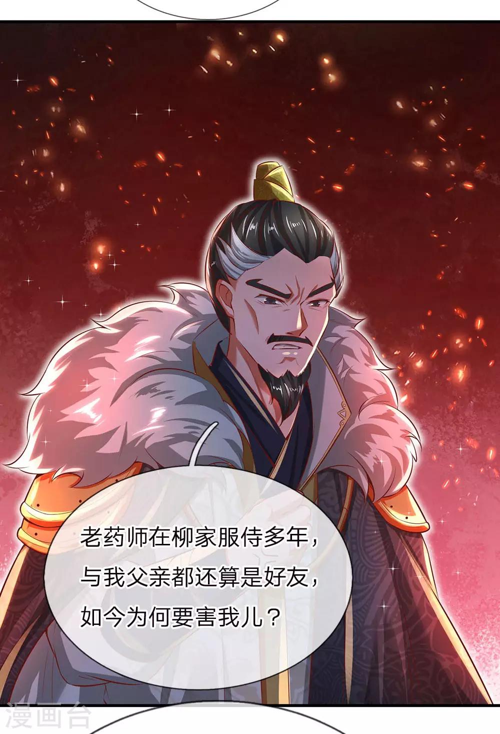 逆天剑神漫画,第287话 邪气再现，霍乱世间2图