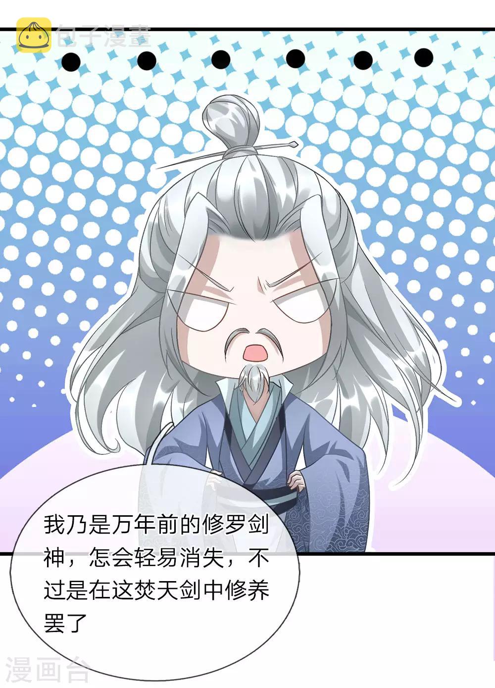 逆天剑神漫画,第29话 需生灵血，祭焚天剑1图