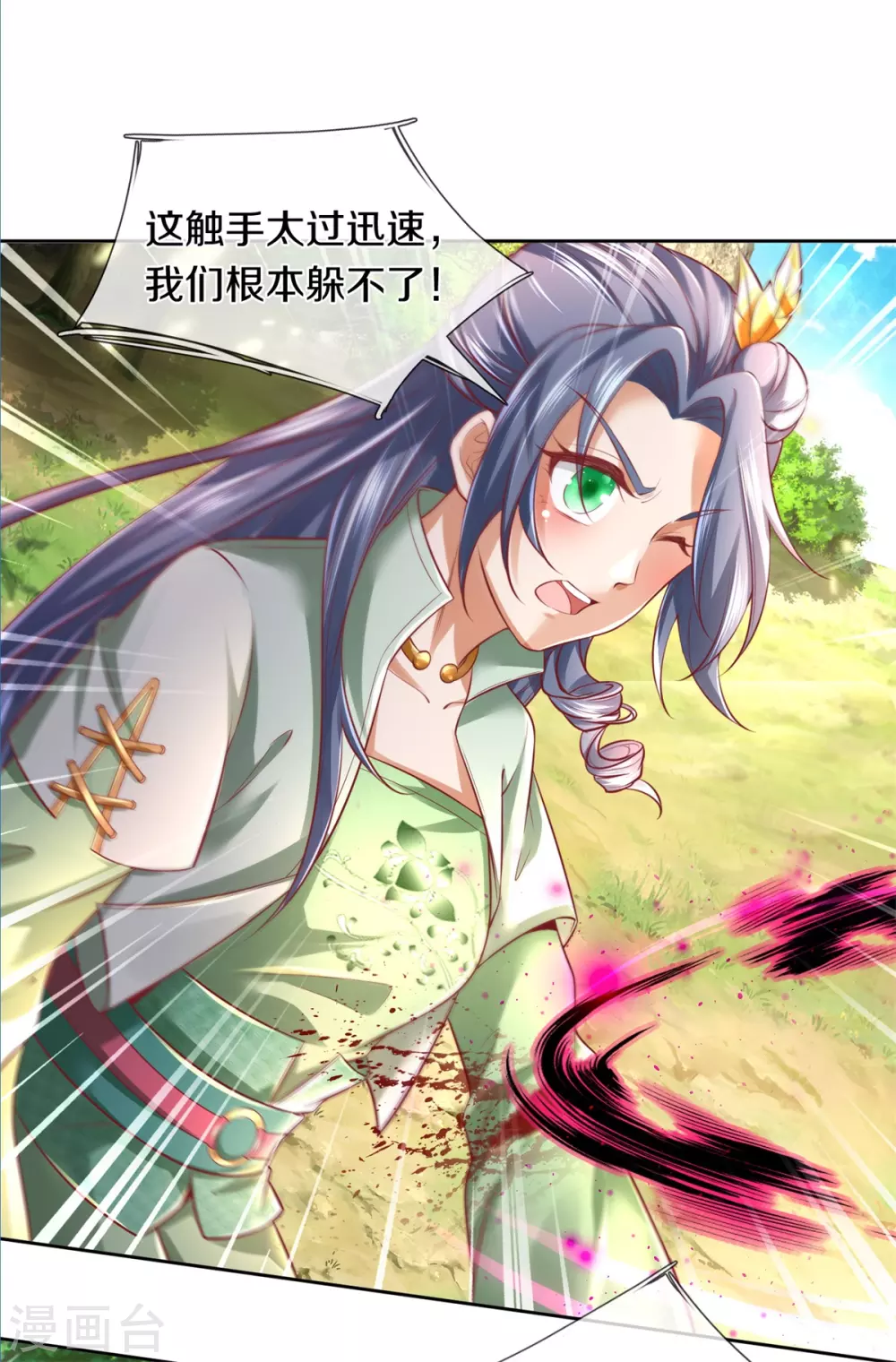 逆天剑神漫画,第357话 宝剑崩裂，千钧一发2图