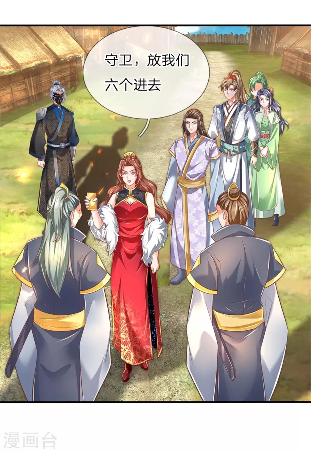 逆天剑神漫画,第325话 旧人相见，若云吃醋1图