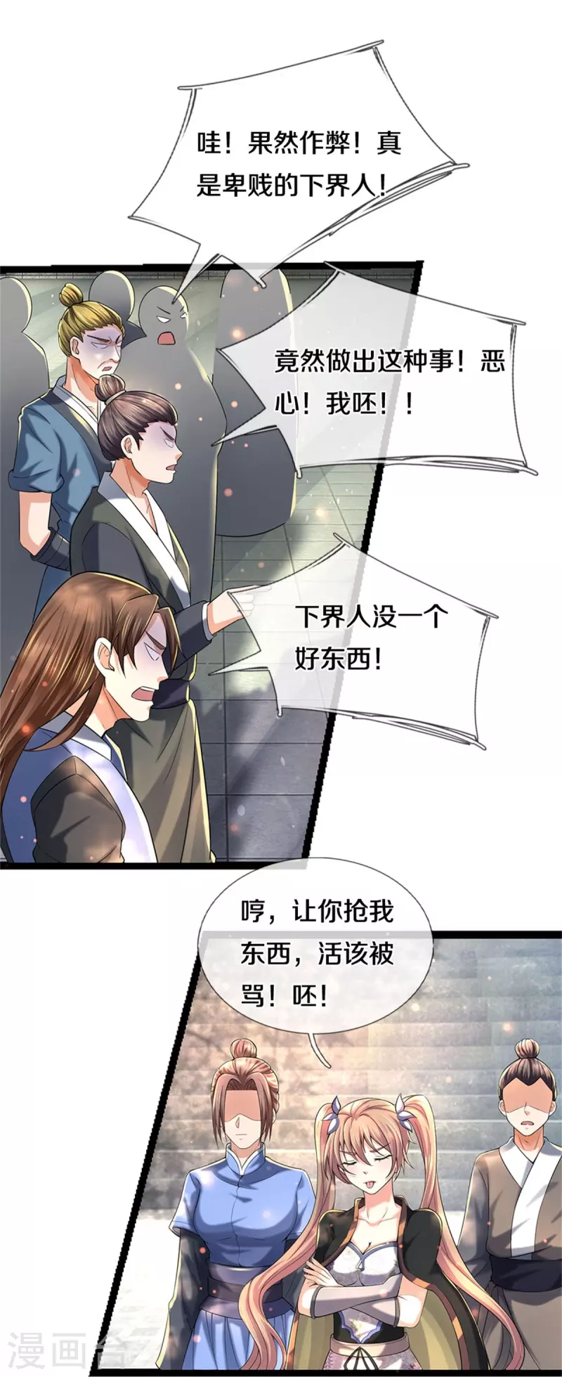 逆天剑神漫画,第493话 排名第一，被控作弊2图