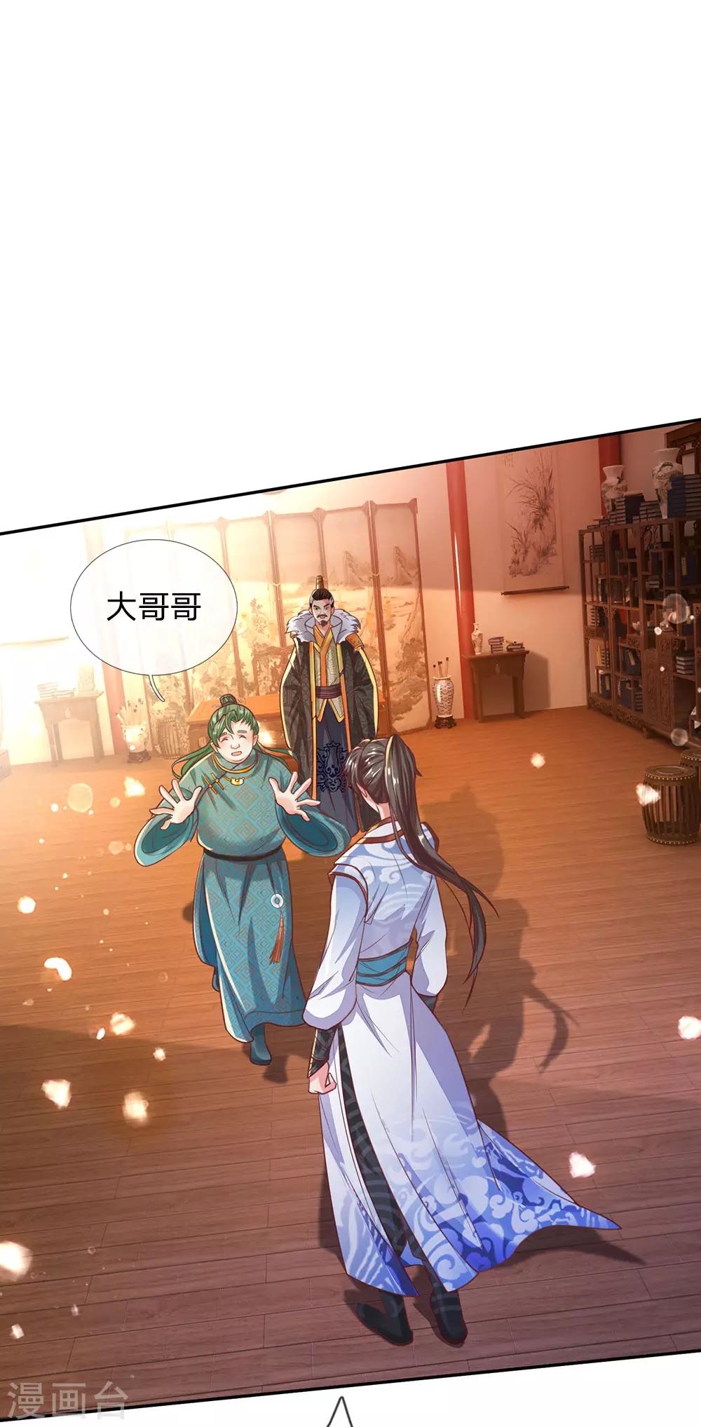 逆天剑神漫画,第284话 祛除黑气，丹田通顺2图