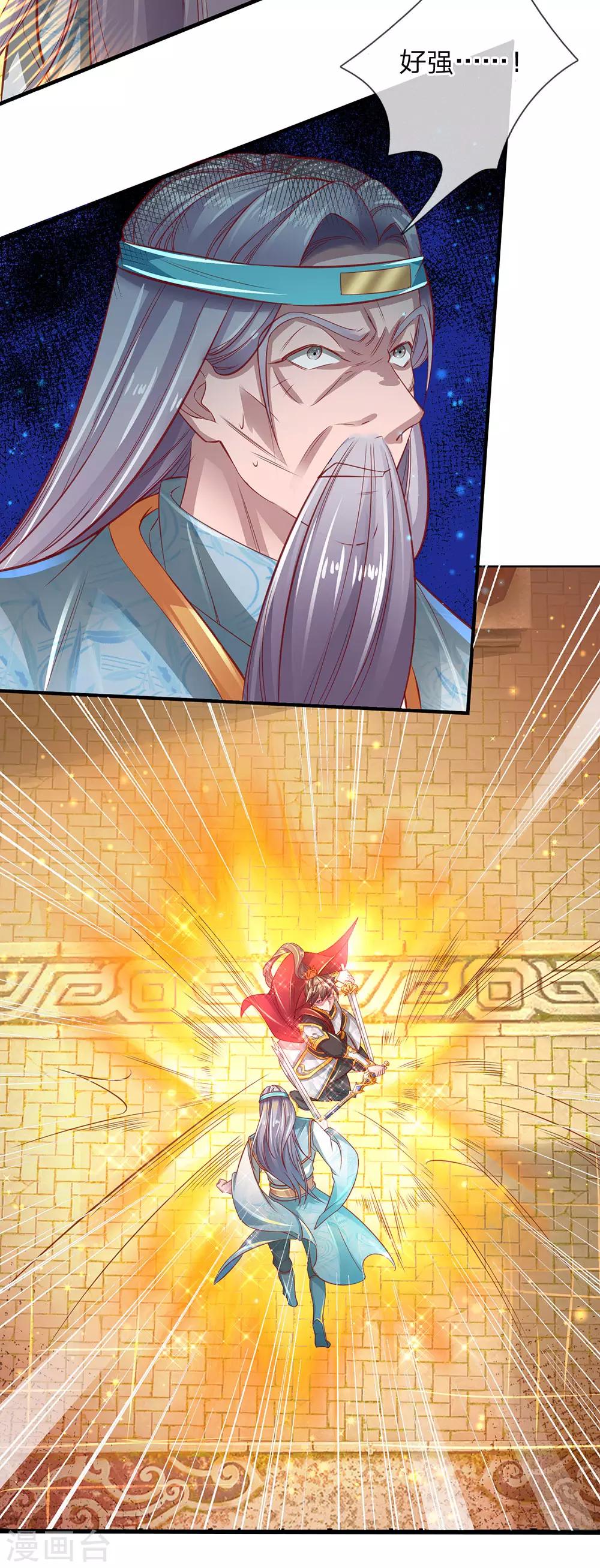 逆天剑神漫画,第270话 镇定心神，抵挡反噬2图