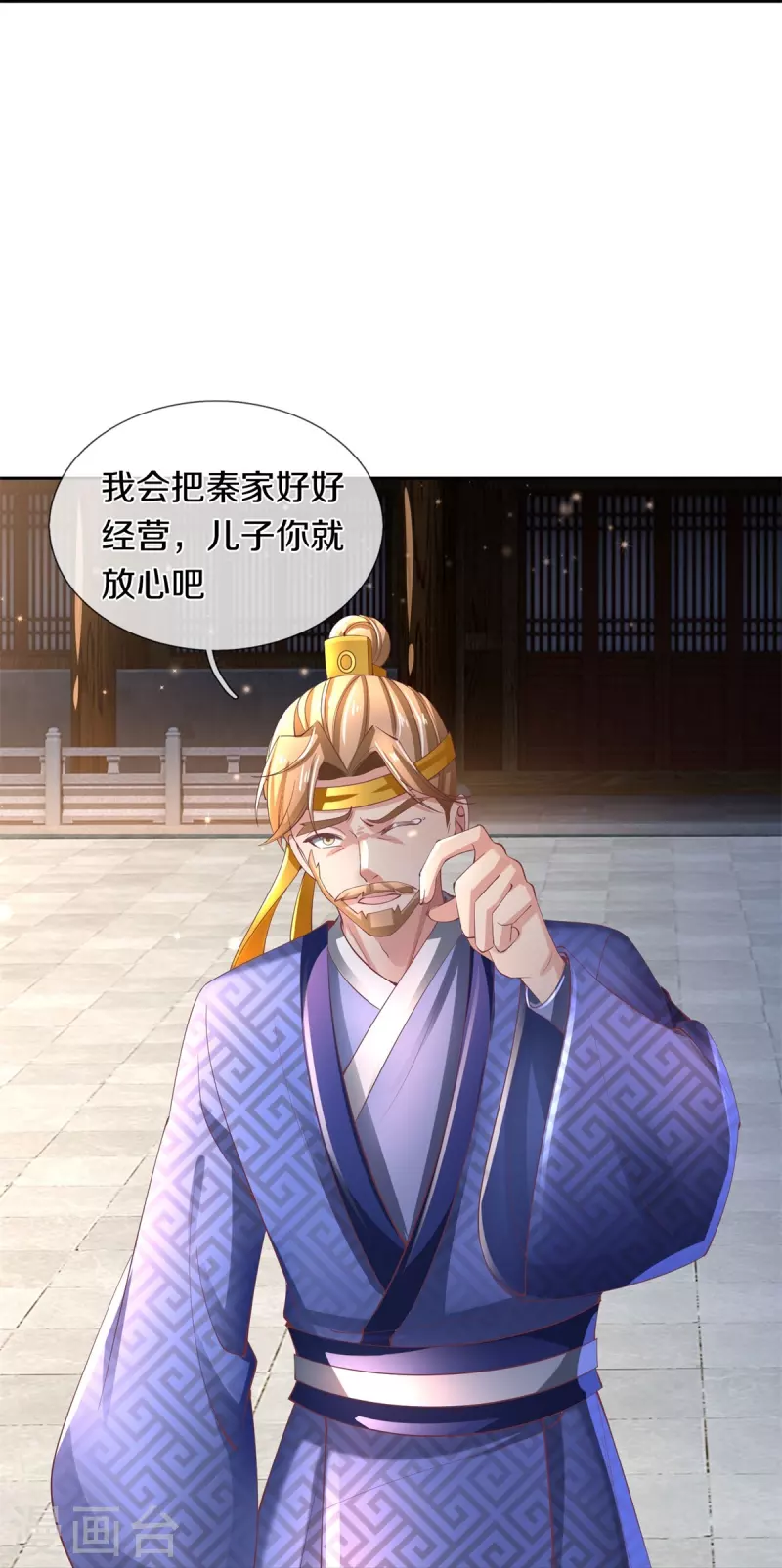 逆天剑神漫画,第471话 登神之殿，前往神界1图
