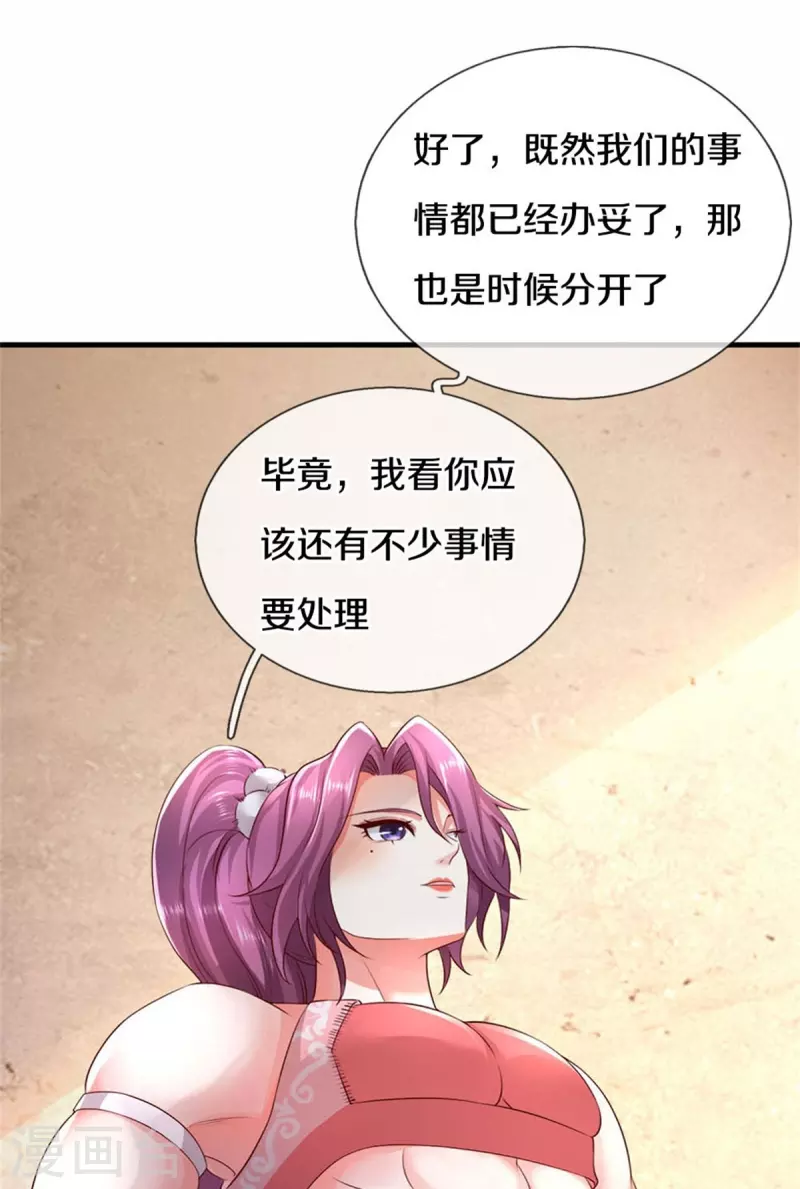 逆天剑神漫画,第576话 千秋病逝，夜雨即位2图