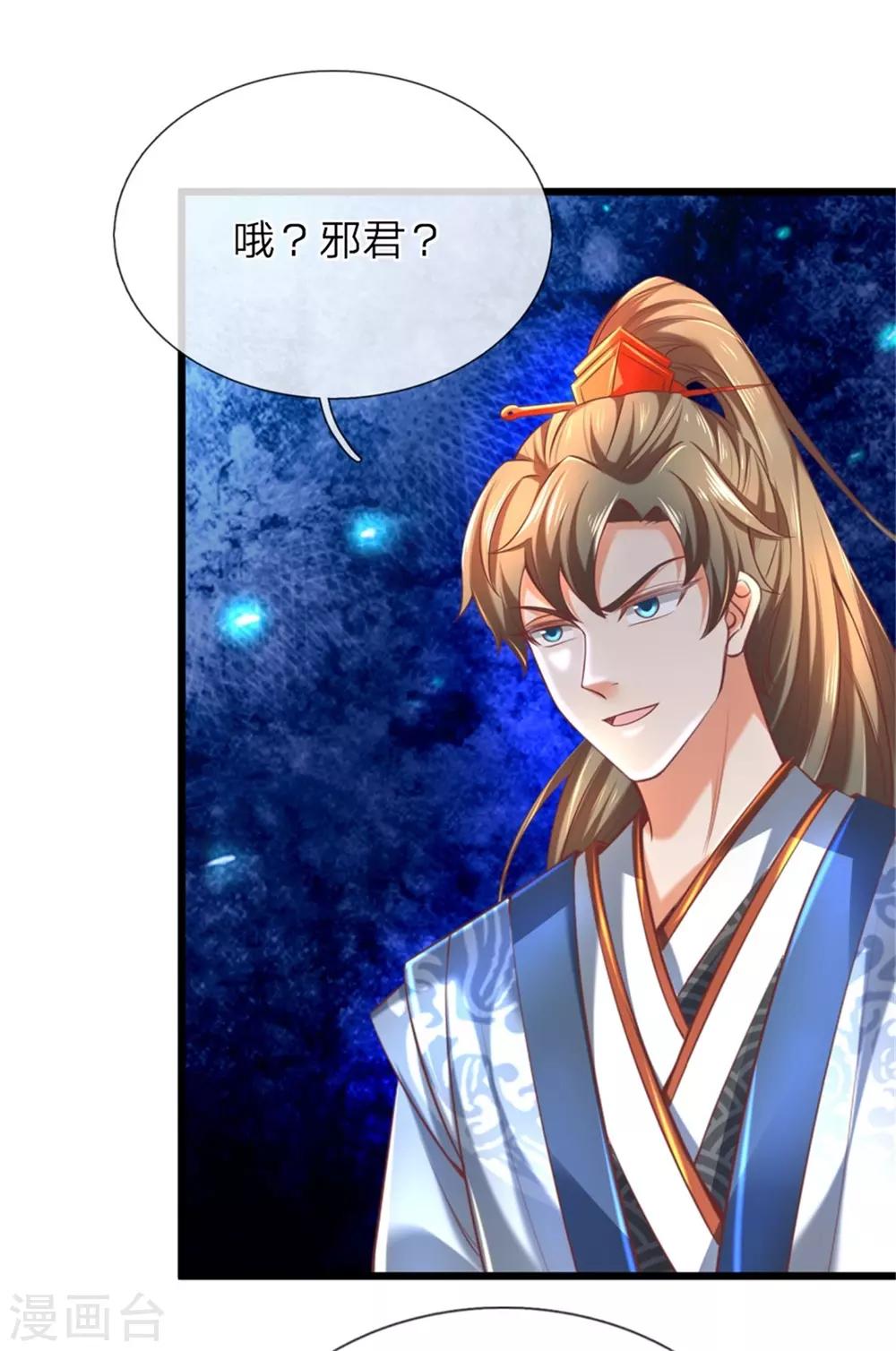 逆天剑神漫画,第320话 丹田邪种，邪君所害2图
