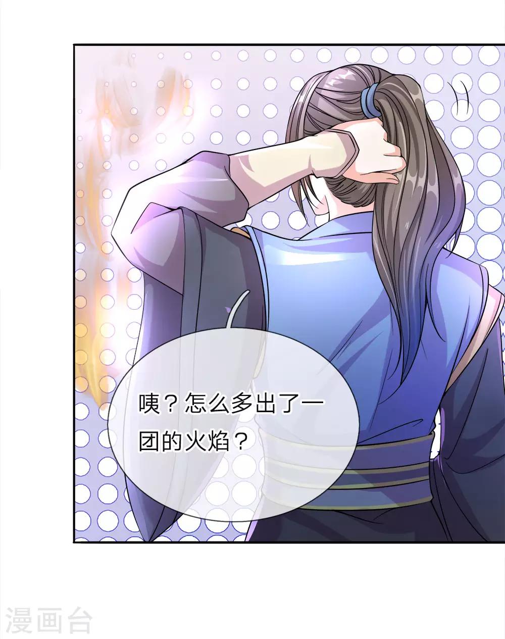 逆天剑神漫画,第162话 身中毒镖，血脉解毒1图