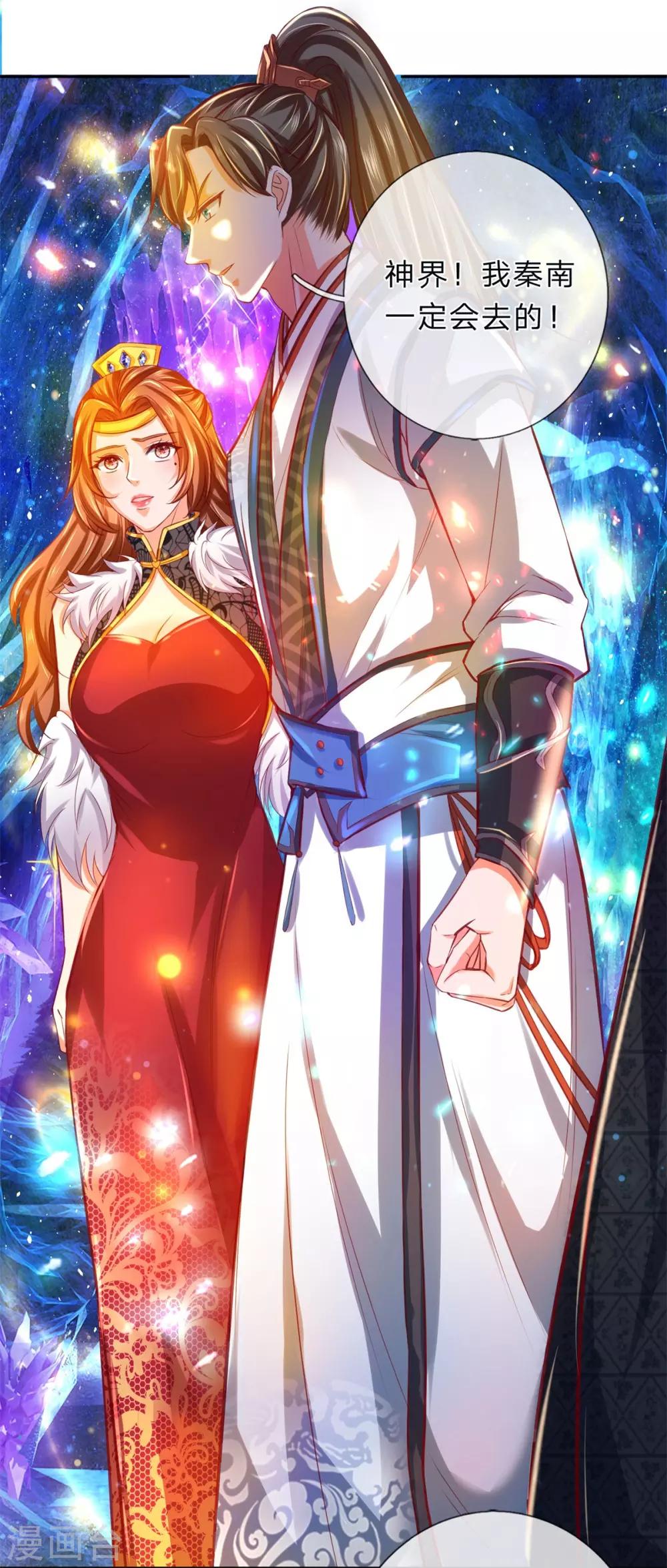 逆天剑神漫画,第263话 突破桎梏，目标神界2图