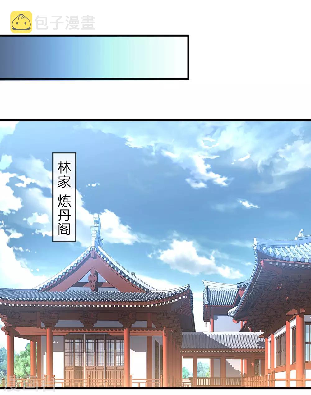 逆天剑神漫画,第33话 庭天出场，誓杀秦南2图