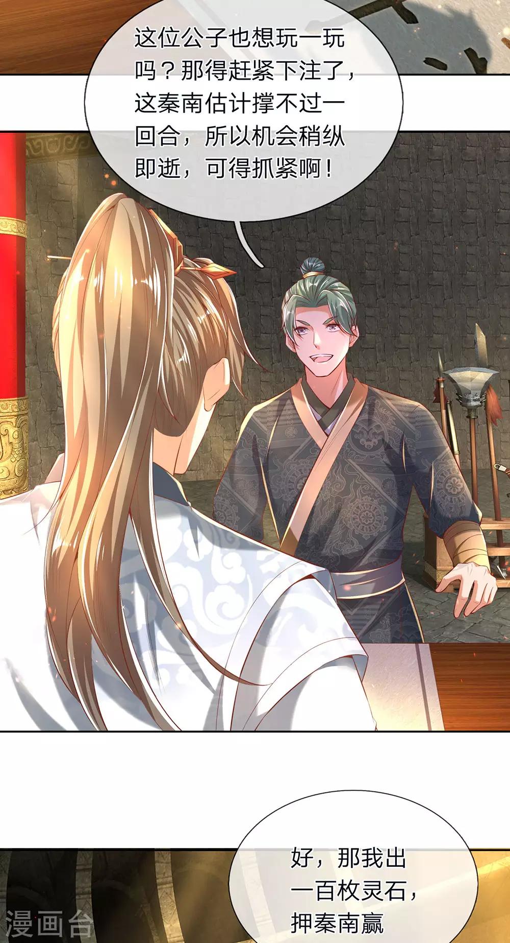 逆天剑神漫画,第306话 灵转一重，符合标准2图