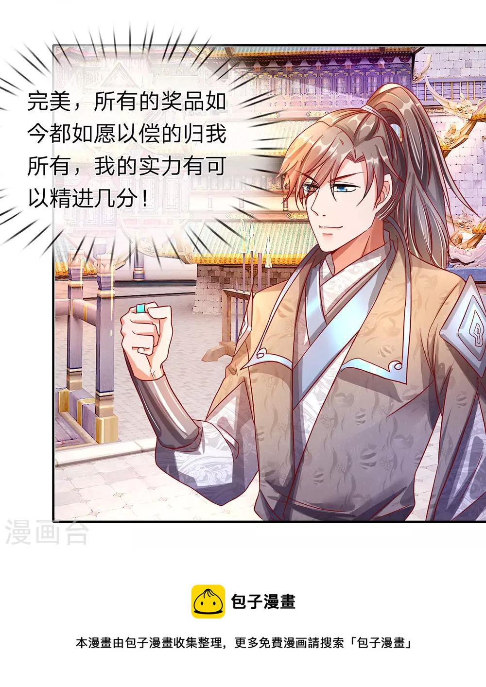 逆天剑神漫画,第103话 夺得第一，实至名归1图