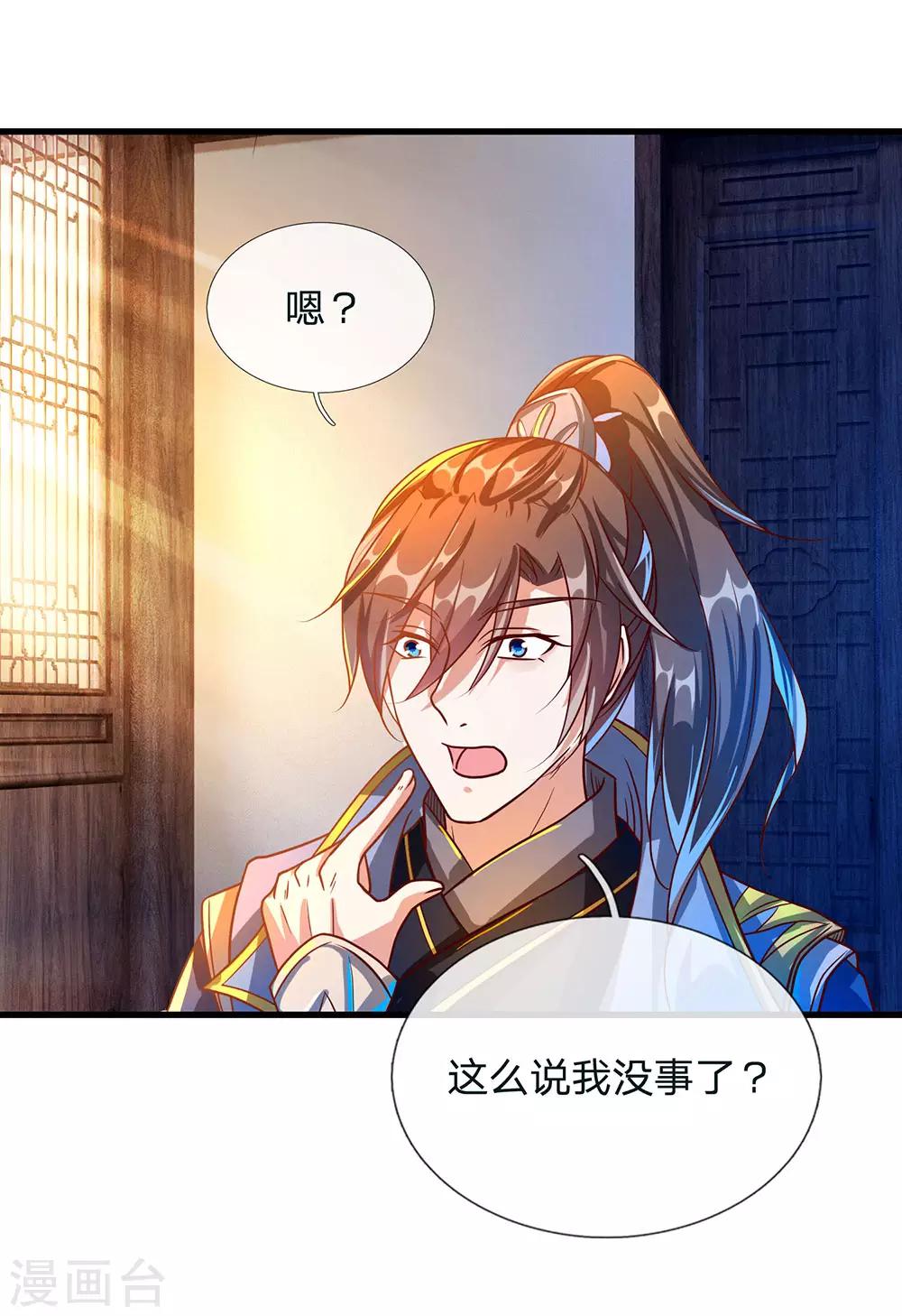 逆天剑神漫画,第109话 代表出战，将功赎罪1图