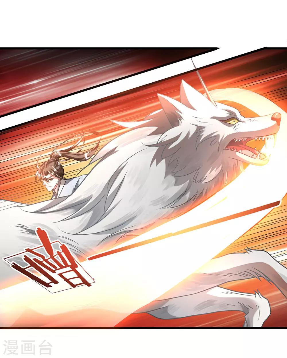 逆天剑神漫画,第44话 取狼王角，炼凝血丹2图