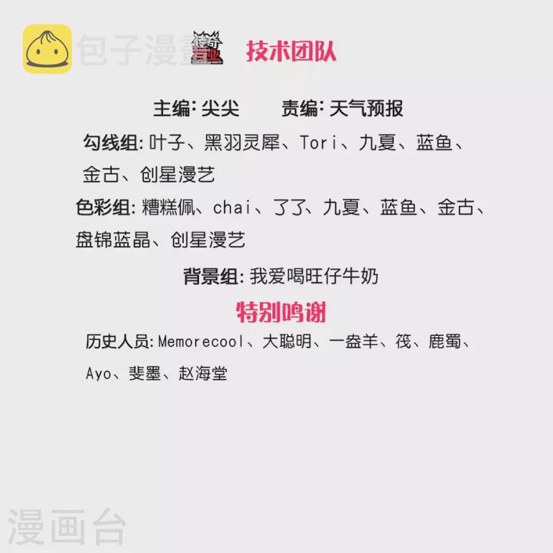 逆天剑神漫画,第492话 公平竞争，公布成绩1图