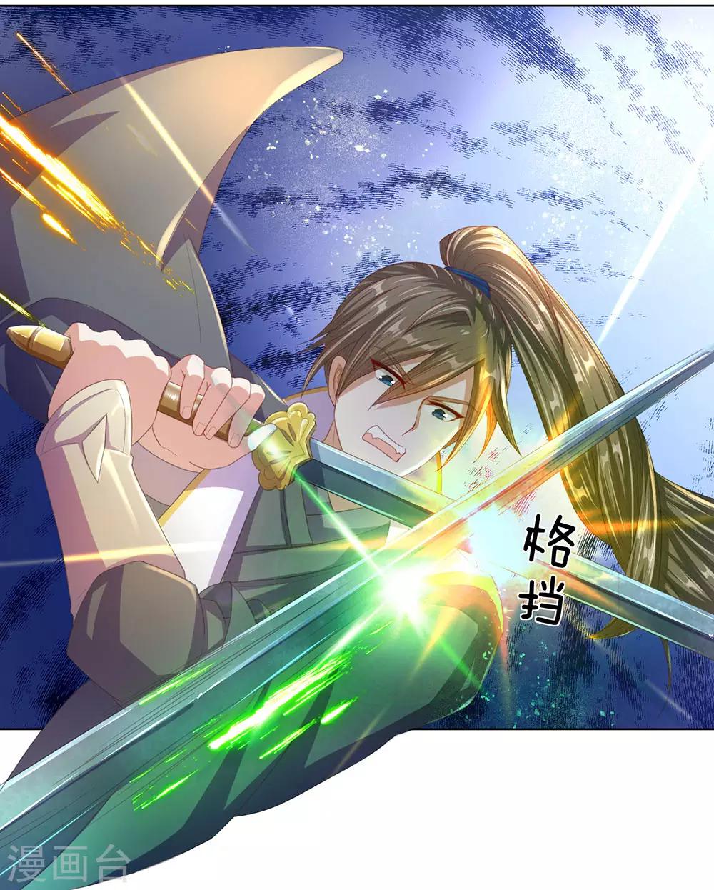逆天剑神漫画,第137话 一击击空，後背受敌1图