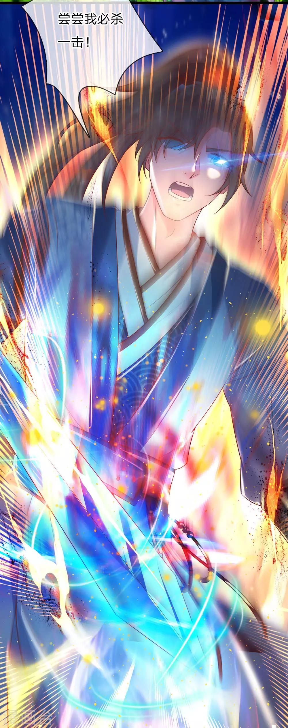 逆天剑神漫画,第222话 灵兽发怒，二人重伤2图