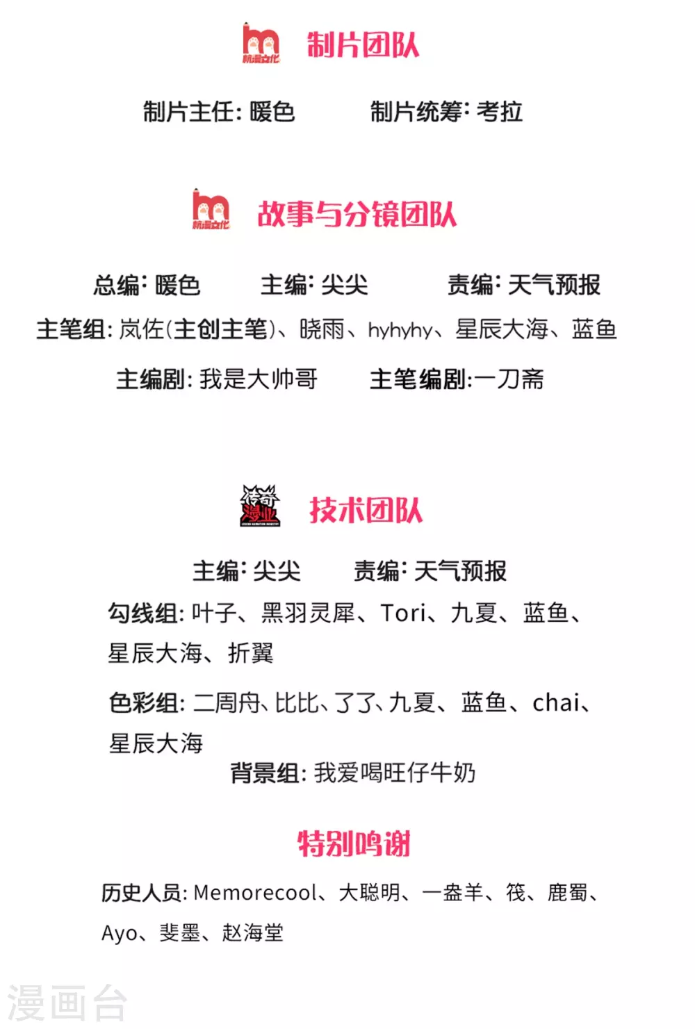 逆天剑神漫画,第351话 噬心魔阵，不敌魔神2图