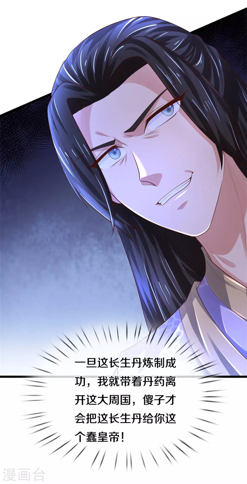 逆天剑神漫画,第363话 焚天煮酒，杀尽猪狗2图