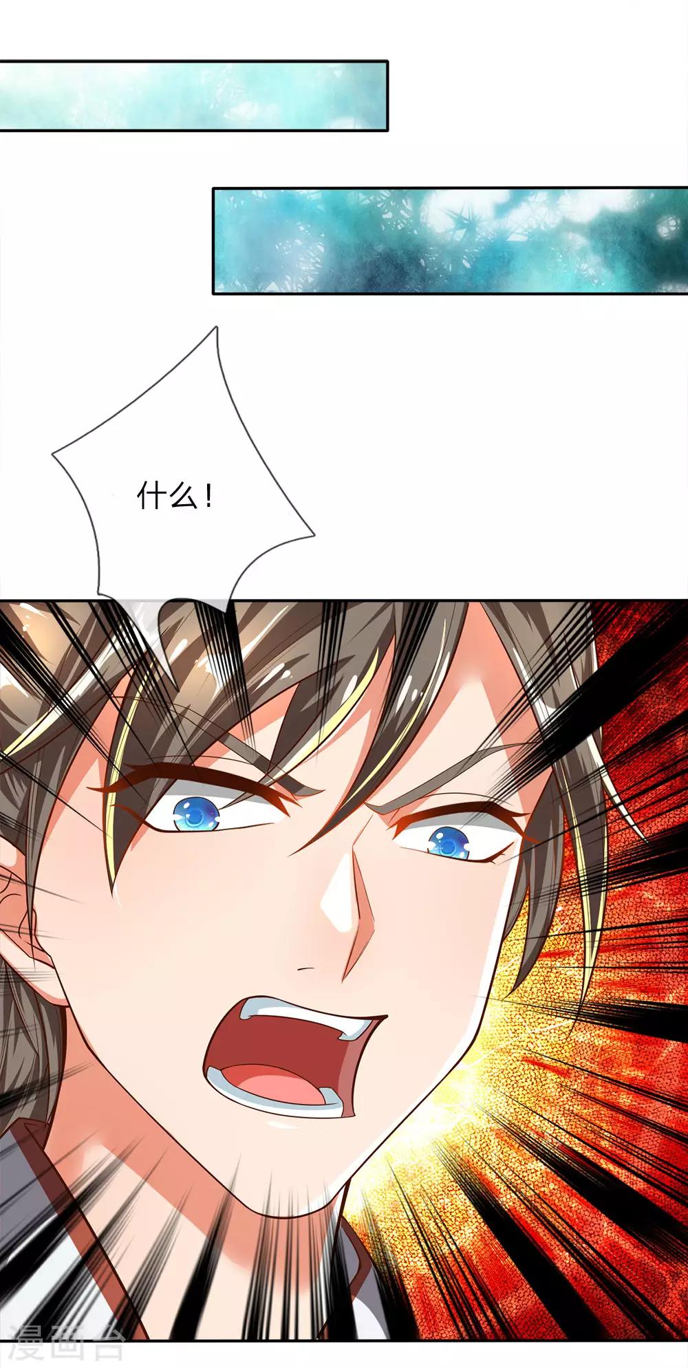 逆天剑神漫画,第240话 等待时机，一举反攻1图