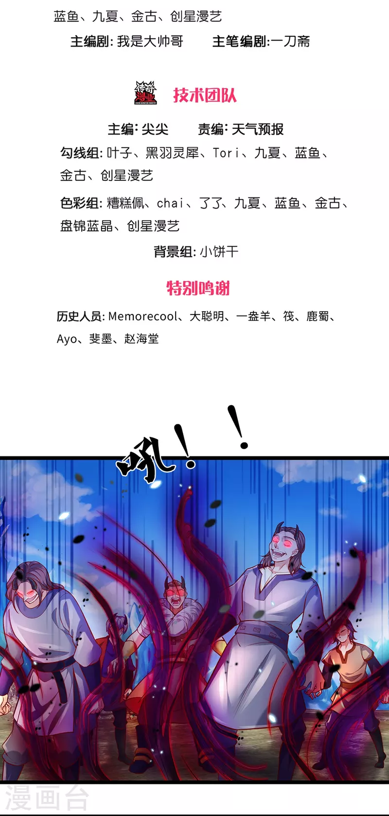 逆天剑神漫画,第425话 杀衆劫匪，入猛鬼寨1图